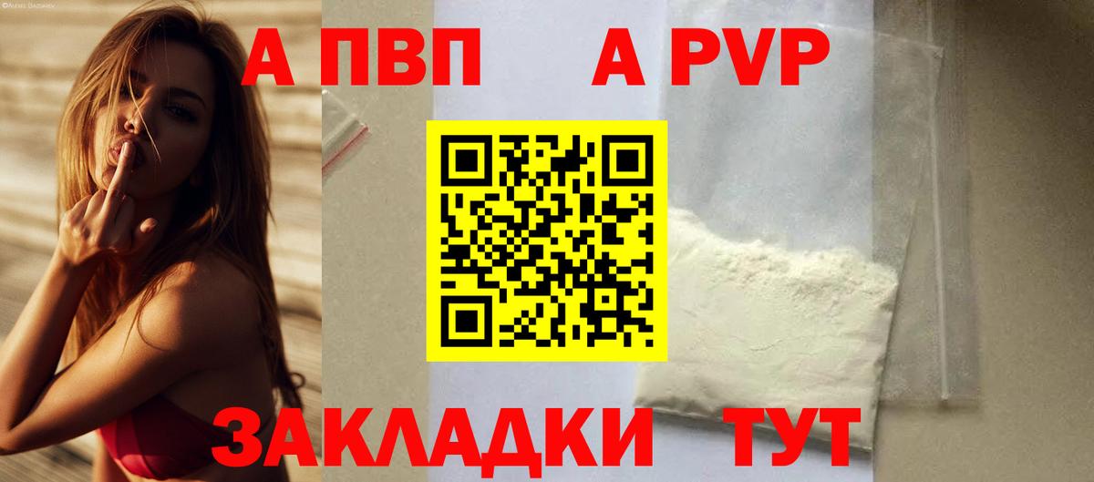 Альфа ПВП  Alpha PVP кристаллы  Пушкино  Вход с VPN  Alpha PVP крисы CK 