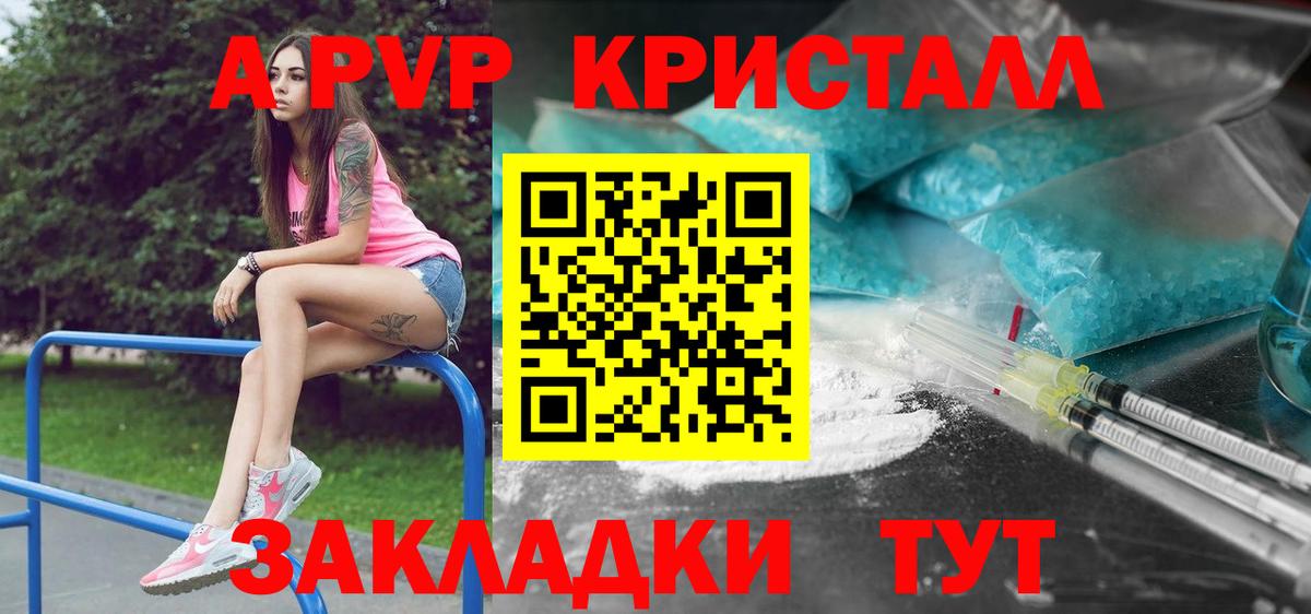Alfa_PVP VHQ Пушкино