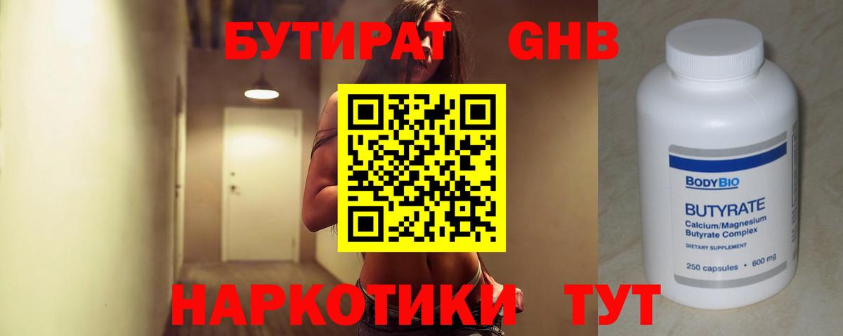 Пушкино  БУТИРАТ оксана  Вход с VPN 