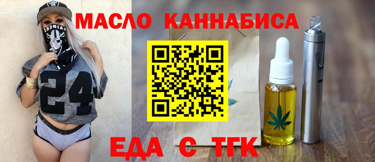 Пушкино  Печенье с ТГК марихуана  Вход с VPN 