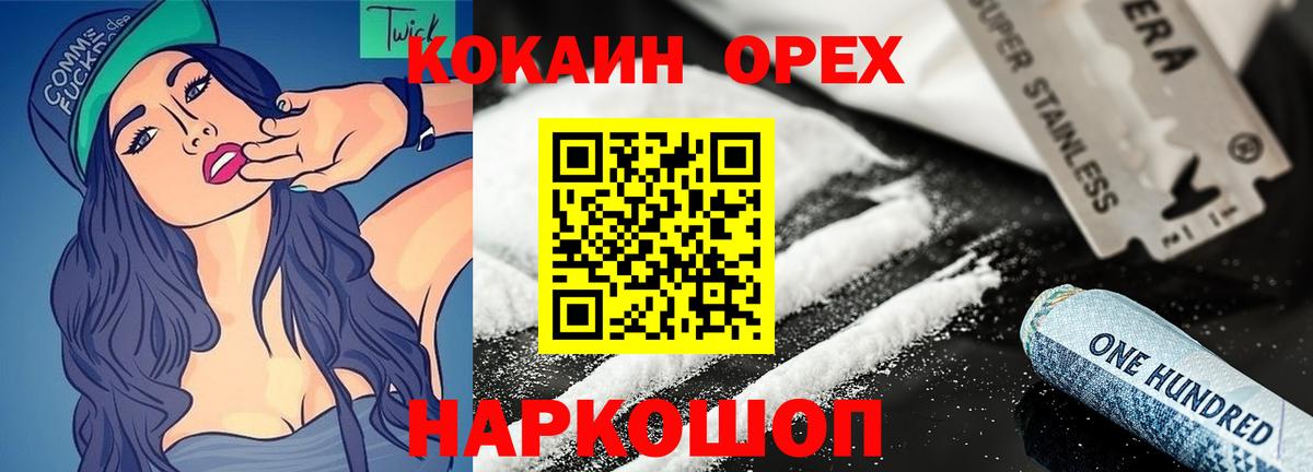 Пушкино  COCAIN 98%  Вход с VPN  КОКАИН  COCAIN 97% 