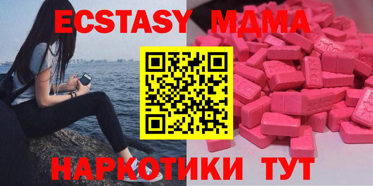 Ecstasy круглые  Экстази  Пушкино  Ecstasy 280мг  Вход с VPN 