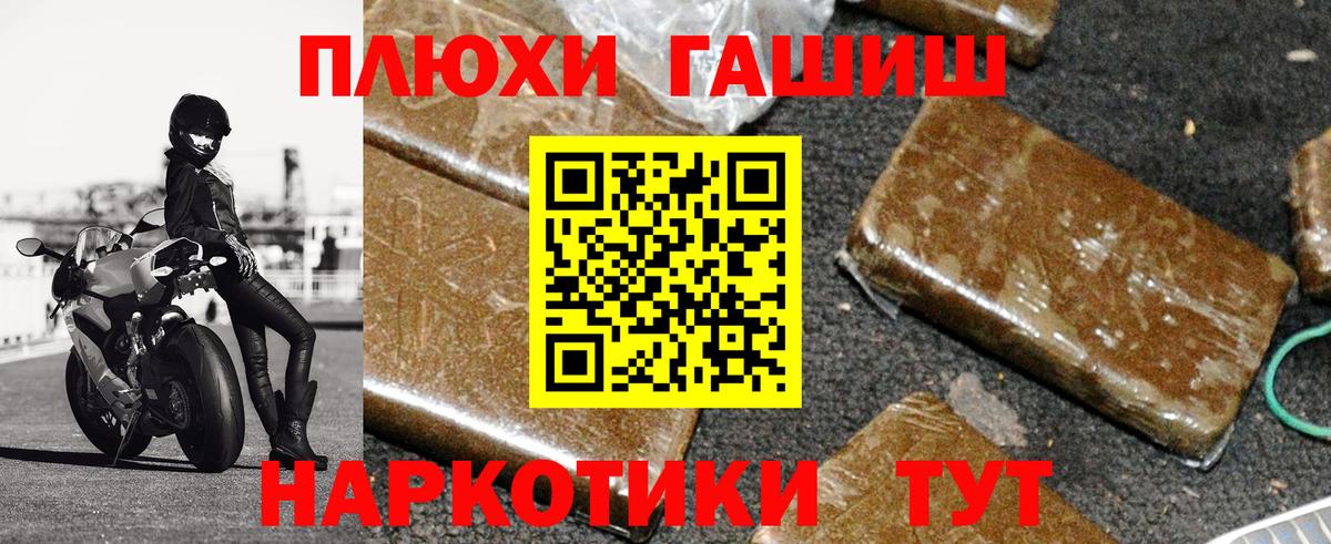 ГАШ  Вход с VPN  Пушкино  Гашиш Cannabis 