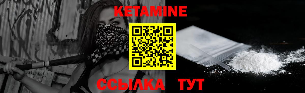 Пушкино  КЕТАМИН VHQ  даркнет Telegram  Вход с VPN 