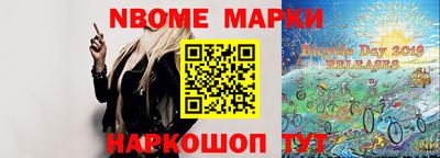 марки nbome Бузулук