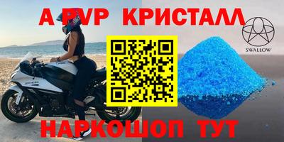 альфа пвп VHQ Бугуруслан