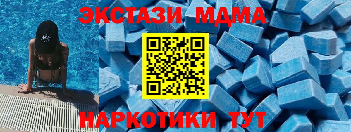 МДМА VHQ  MDMA Molly  Вход с VPN  Пушкино 