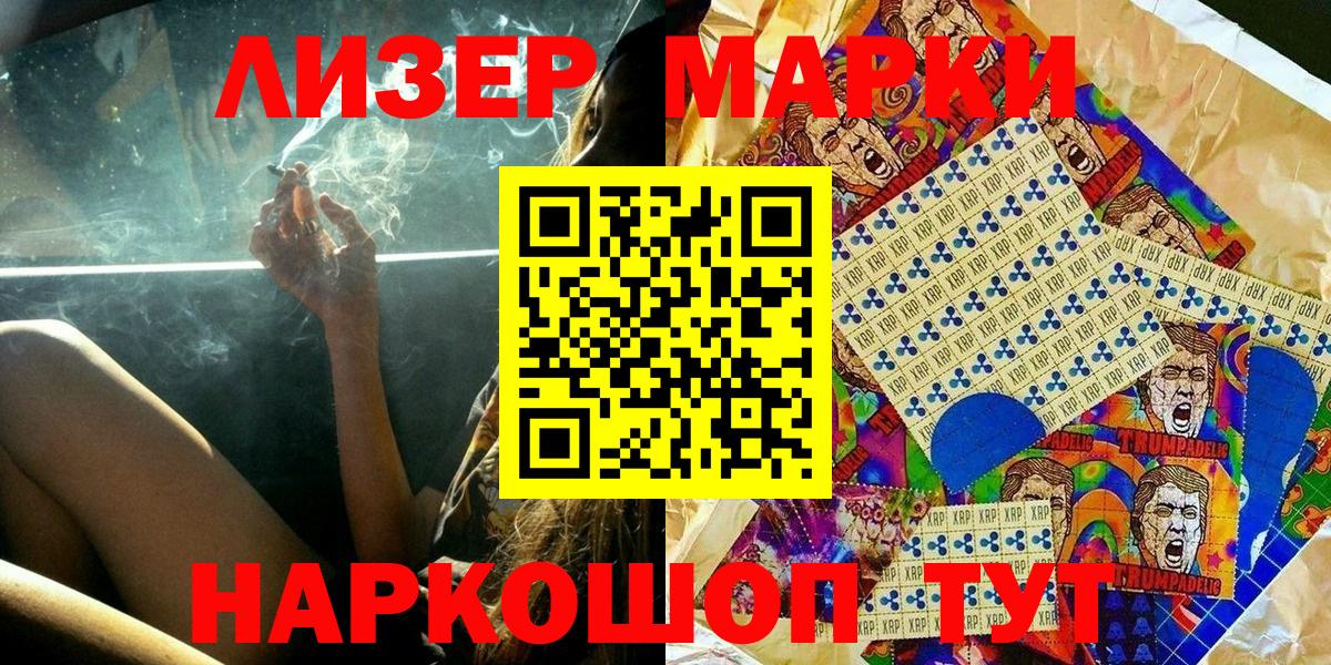 Марки 25I-NBOMe 1,8мг Пушкино