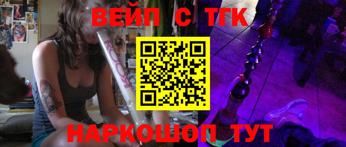 Дистиллят ТГК концентрат  ТГК жижа  Пушкино  Вход с VPN 